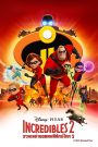 The Incredibles 2 (2018) รวมเหล่ายอดคนพิทักษ์โลก 2