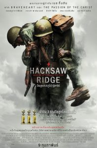 ดูหนังออนไลน์ฟรี Hacksaw Ridge (2016) วีรบุรุษสมรภูมิปาฏิหาริย์