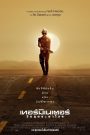 Terminator: Dark Fate (2019) ฅนเหล็ก: วิกฤติชะตาโลก