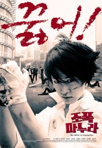 ดูหนังออนไลน์ฟรี My Wife Is A Gangster (2001) ขอโทษครับ เมียผมเป็นยากูซ่า