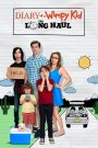 Diary of a Wimpy Kid: The Long Haul (2017) ไดอารี่ของเด็กไม่เอาถ่าน 4: ตะลุยทริปป่วน