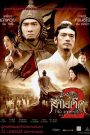 Red Cliff 2 (2009) จอห์น วู สามก๊ก โจโฉแตกทัพเรือ ตอนจบ