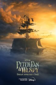 Peter Pan & Wendy (2023) ปีเตอร์ เเพน เเละ เว็นดี้