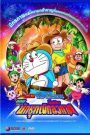 โดราเอมอน เดอะ มูฟวี่ : โนบิตะนักบุกเบิกอวกาศ (2009)