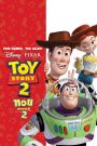 Toy Story 2 (1999) ทอยสตอรี่ 2