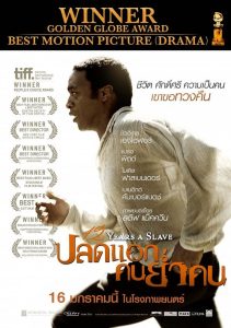 ดูหนังออนไลน์ฟรี 12 Years a Slave (2013) ปลดแอก คนย่ำคน