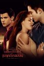 The Twilight Saga: Breaking Dawn – Part 1 (2011) แวมไพร์ ทไวไลท์ 4 เบรคกิ้ง ดอว์น ภาค 1