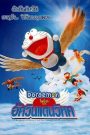 โดราเอมอน เดอะ มูฟวี่ : โนบิตะและอัศวินแดนวิหค (2001)