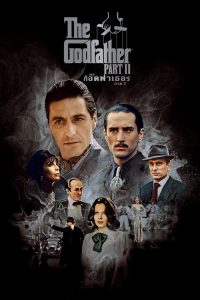 ดูหนังออนไลน์ฟรี The Godfather Part II (1974) เดอะ ก็อดฟาเธอร์ ภาค 2
