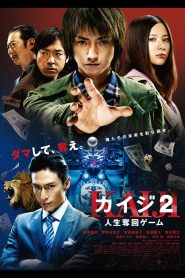 Kaiji 2: The Ultimate Gambler (2011) ไคจิ กลโกงมรณะ 2