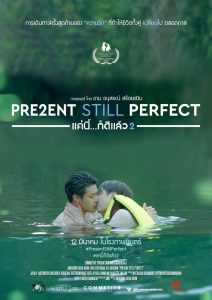 ดูหนังออนไลน์ฟรี Present Still Perfect (2020) แค่นี้…ก็ดีแล้ว 2