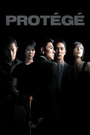 Protege (2007) เกมคนเหนือคม