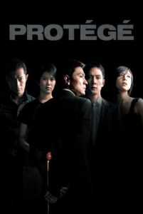 ดูหนังออนไลน์ฟรี Protege (2007) เกมคนเหนือคม