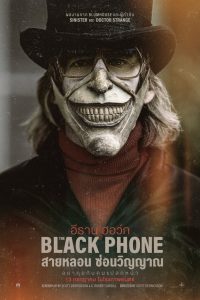 ดูหนังออนไลน์ฟรี The Black Phone (2022) สายหลอน ซ่อนวิญญาณ