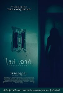 ดูหนังออนไลน์ฟรี Lights Out (2016) มันออกมาขย้ำ