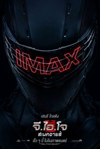 ดูหนังออนไลน์ฟรี Snake Eyes: G.I. Joe Origins (2021) จี.ไอ.โจ: สเนคอายส์