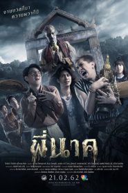 พี่นาค Pee Nak (2019)