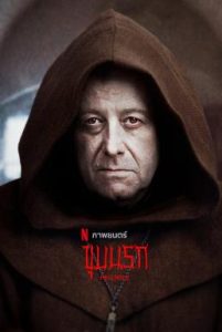 ดูหนังออนไลน์ฟรี Hellhole (2022) ขุมนรก