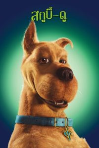 ดูหนังออนไลน์ฟรี Scooby-Doo (2002) สกูบี้-ดู