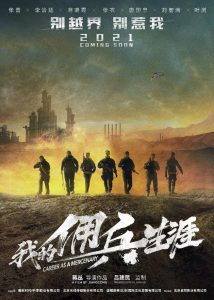 ดูหนังออนไลน์ฟรี Wolf Pack (2022) ฝ่ายุทธการ โคตรทีมมหาประลัย