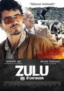 ดูหนังออนไลน์ฟรี Zulu (2013) คู่หูล้างบางนรก