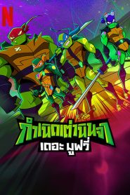 Rise of the Teenage Mutant Ninja Turtles: The Movie (2022) กำเนิดเต่านินจา เดอะ มูฟวี่