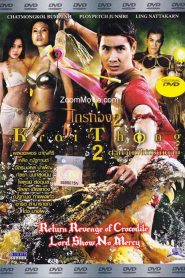 ไกรทอง 2 ตำนานที่ไม่มีวันตาย (2012)