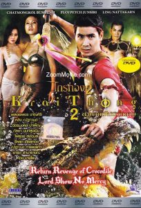 ดูหนังออนไลน์ฟรี ไกรทอง 2 ตำนานที่ไม่มีวันตาย (2012)
