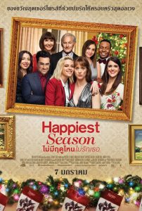 ดูหนังออนไลน์ฟรี Happiest Season (2020) ไม่มีฤดูไหนไม่รักเธอ