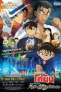 ยอดนักสืบจิ๋วโคนัน เดอะมูฟวี่ 23: ศึกชิงอัญมณีสีคราม (2019)