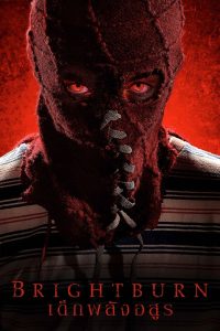 ดูหนังออนไลน์ฟรี Brightburn (2019) เด็กพลังอสูร