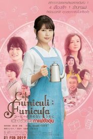 Cafe Funiculi Funicula (Kohi ga Samenai Uchi Ni) (2018) เพียงชั่วเวลากาแฟยังอุ่น