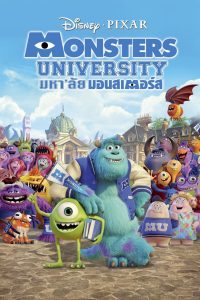 ดูหนังออนไลน์ฟรี Monsters University (2013) มหา’ลัย มอนส์เตอร์