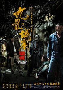 ดูหนังออนไลน์ฟรี Twilight of the Warriors: Walled In (2024) เมืองพญายม ปิดบัญชียมบาล