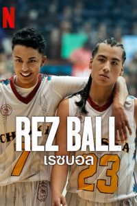 ดูหนังออนไลน์ฟรี Rez Ball (2024) เรซบอล