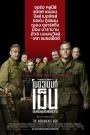 The Monuments Men (2014) กองทัพฉกขุมทรัพย์โลกสะท้าน
