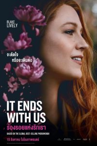ดูหนังออนไลน์ฟรี It Ends with Us (2024) ร่องรอยแห่งรักเรา