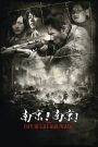 City of Life and Death (Nanjing! Nanjing!) (2009) นานกิง โศกนาฏกรรมสงครามมนุษย์