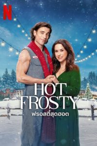 ดูหนังออนไลน์ฟรี Hot Frosty (2024) ฟรอสตี้สุดฮอต