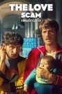 The Love Scam (Mica è Colpa Mia) (2025) แผนรักฉุดใจ