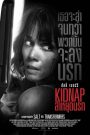 Kidnap (2017) ล่า หยุดนรก