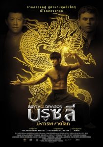 ดูหนังออนไลน์ฟรี Birth of the Dragon (2016) บรูซลี มังกรผงาดโลก