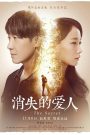 The Secret (2016) รัก…เร้นลับ