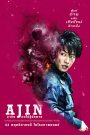 Ajin: Demi-Human (2017) อาจิน ฅนไม่รู้จักตาย