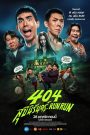 404 สุขีนิรันดร์..RUN RUN (2024)